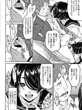 [神楽もろみ] フラチナ サポート + 4Pリーフレット_095