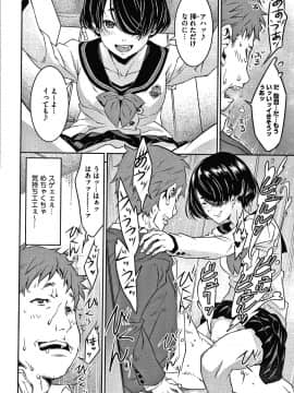 [神楽もろみ] フラチナ サポート + 4Pリーフレット_099