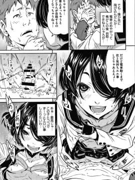 [神楽もろみ] フラチナ サポート + 4Pリーフレット_102