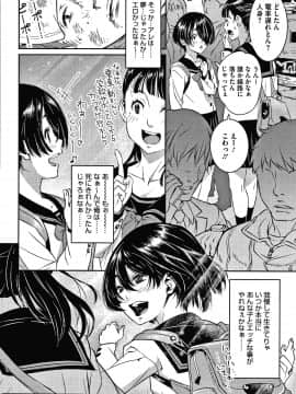 [神楽もろみ] フラチナ サポート + 4Pリーフレット_107