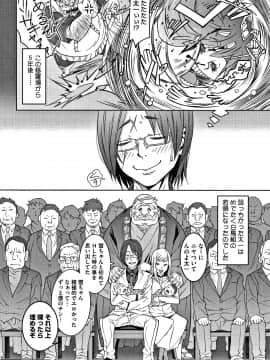 [神楽もろみ] フラチナ サポート + 4Pリーフレット_159