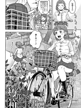 [神楽もろみ] フラチナ サポート + 4Pリーフレット_161