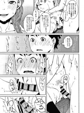 [神楽もろみ] フラチナ サポート + 4Pリーフレット_172