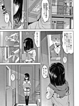 [神楽もろみ] フラチナ サポート + 4Pリーフレット_182