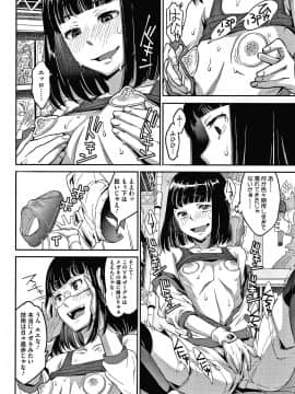 [神楽もろみ] フラチナ サポート + 4Pリーフレット_185