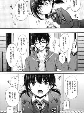 [七宮つぐ実] あいまいますく_006