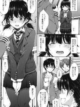 [七宮つぐ実] あいまいますく_007