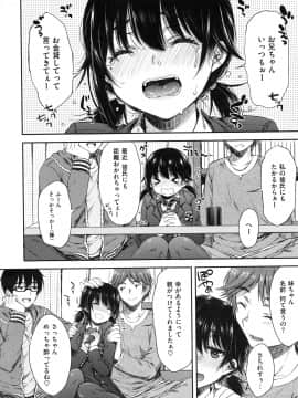 [七宮つぐ実] あいまいますく_008