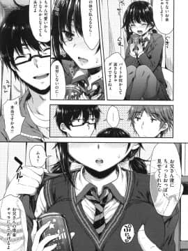 [七宮つぐ実] あいまいますく_009