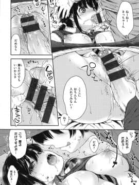 [七宮つぐ実] あいまいますく_018