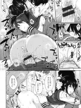 [七宮つぐ実] あいまいますく_024