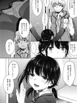 [七宮つぐ実] あいまいますく_032