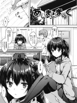 [七宮つぐ実] あいまいますく_033