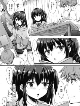 [七宮つぐ実] あいまいますく_034