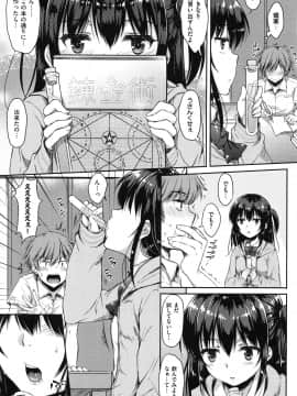 [七宮つぐ実] あいまいますく_035