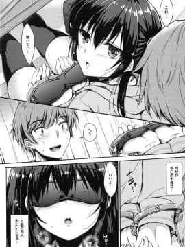 [七宮つぐ実] あいまいますく_038