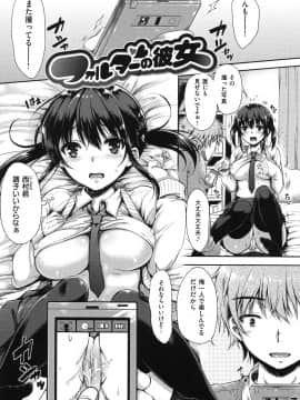 [七宮つぐ実] あいまいますく_051