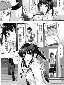 [七宮つぐ実] あいまいますく_052