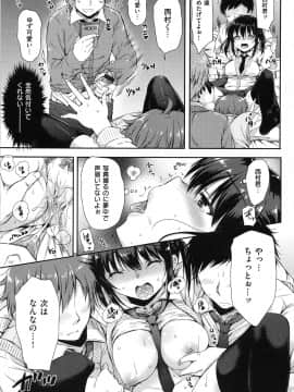 [七宮つぐ実] あいまいますく_057