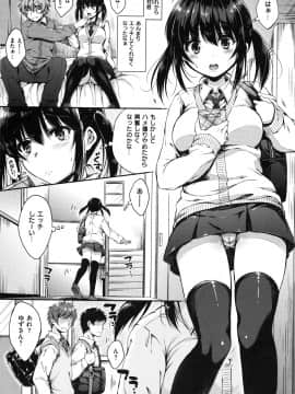 [七宮つぐ実] あいまいますく_073