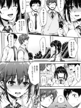 [七宮つぐ実] あいまいますく_074