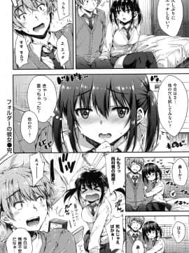 [七宮つぐ実] あいまいますく_090