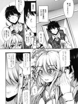 [七宮つぐ実] あいまいますく_092
