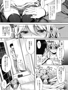 [七宮つぐ実] あいまいますく_093