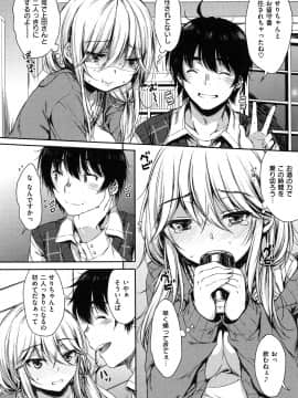 [七宮つぐ実] あいまいますく_094
