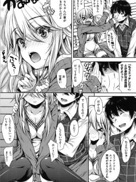 [七宮つぐ実] あいまいますく_095