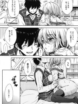 [七宮つぐ実] あいまいますく_117