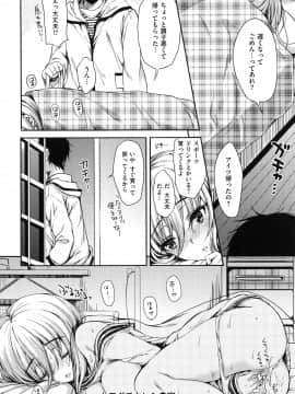 [七宮つぐ実] あいまいますく_118
