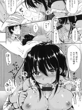 [七宮つぐ実] あいまいますく_124