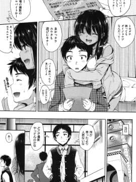 [七宮つぐ実] あいまいますく_137