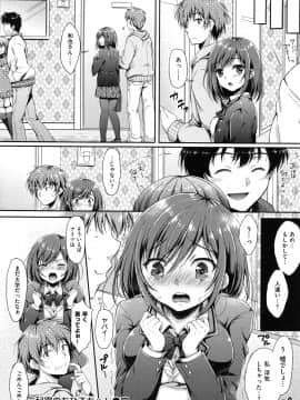 [七宮つぐ実] あいまいますく_194