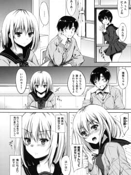 [七宮つぐ実] あいまいますく_196