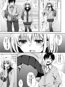 [七宮つぐ実] あいまいますく_197