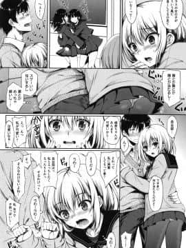 [七宮つぐ実] あいまいますく_199