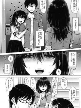 [七宮つぐ実] あいまいますく_214