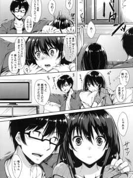 [七宮つぐ実] あいまいますく_216