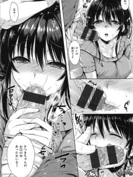 [七宮つぐ実] あいまいますく_220