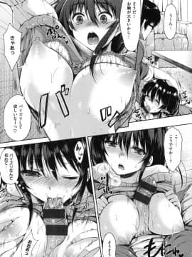 [七宮つぐ実] あいまいますく_221