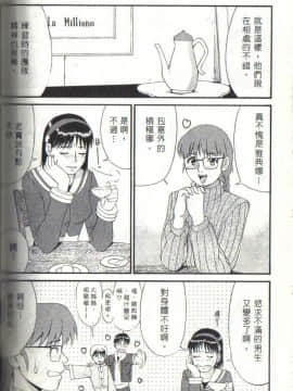 [彩画堂 (異食同元)] THE ATHENA & FRIENDS '99 (キング･オブ･ファイターズ)_27