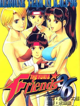 [彩画堂] THE YURI & FRIENDS 96 (KOF)_01_QM