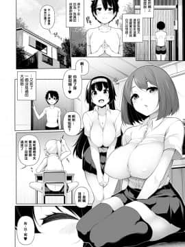 [逆又練物] 田舎で! 一ヶ月おねショタ性活 第三話 (コミック刺激的SQUIRT!! Vol.16) [中国翻訳] [DL版]_080_SQUIRT_Vol.16_PDF80_split_1
