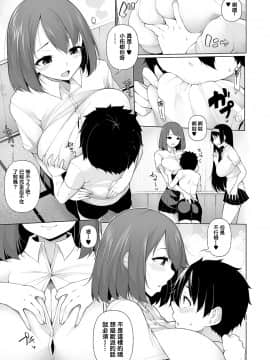 [逆又練物] 田舎で! 一ヶ月おねショタ性活 第三話 (コミック刺激的SQUIRT!! Vol.16) [中国翻訳] [DL版]_083_SQUIRT_Vol.16_PDF83_split_1