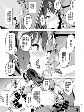[真珠貝 (武田弘光)] れいたま (響け!ユーフォニアム) [中国翻訳] [DL版]_045