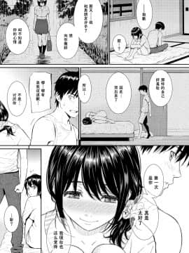 [ホムンクルス] なつのけもの (レンアイサンプル) [中国翻訳]_057