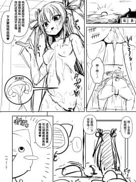 [LLM] 対魔勇者ゆきかぜちゃんの冒険 (対魔忍ユキカゼ、 ドラゴンクエストIII)_38