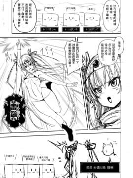 [LLM] 対魔勇者ゆきかぜちゃんの冒険 (対魔忍ユキカゼ、 ドラゴンクエストIII)_13